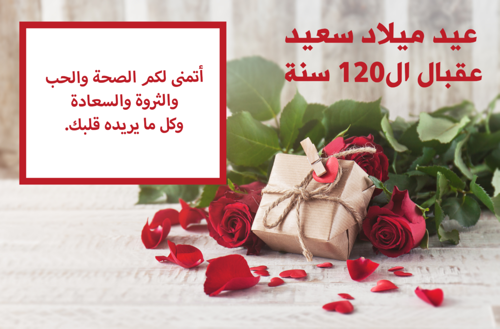 مقولات عيد مييلاد - ارق كلمات التهنئه بعيد الميلاد 103