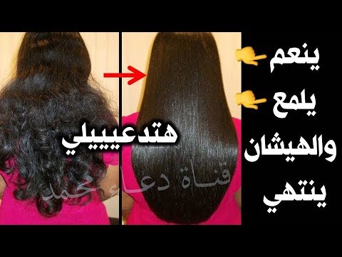 تخلصى من الهيشان بسهوله - افضل كريم للشعر الهايش والمقصف 1520 3