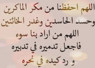 دعاء لابعاد شخص شرير - تحصين من شخص شرير 331 7