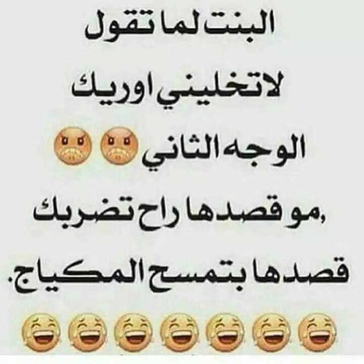 صور نكت حب - اجمل ما قيل في النكت التي نقدمها لكم 1018 7