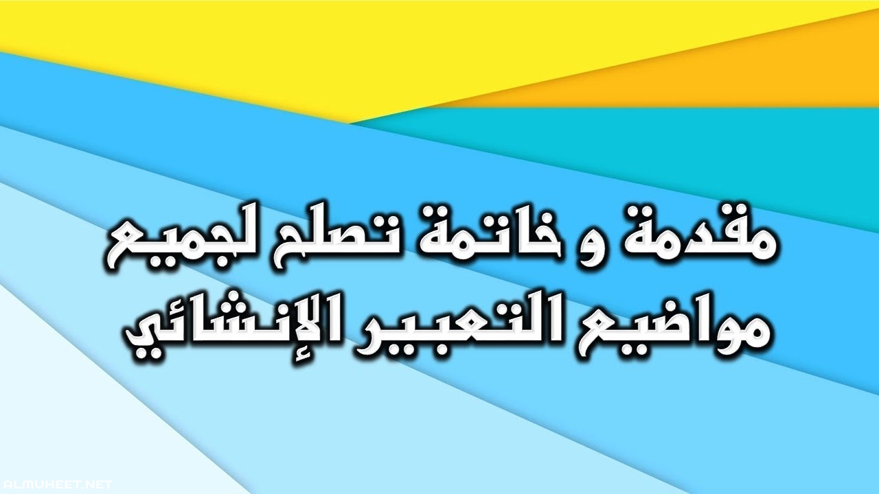 مقدمة برجراف انجليزى - كلمات مهمه جدا يجب ان تعرفها 650 7