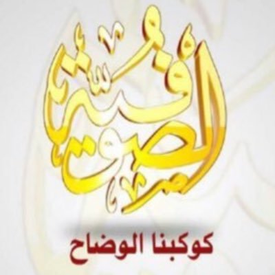 تردد قناة الصوفية 503 1