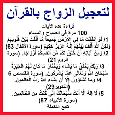 دعاء يوم عرفة للزواج- اجمل دعاء للزواج ليلة عرفة Unnamed File 33