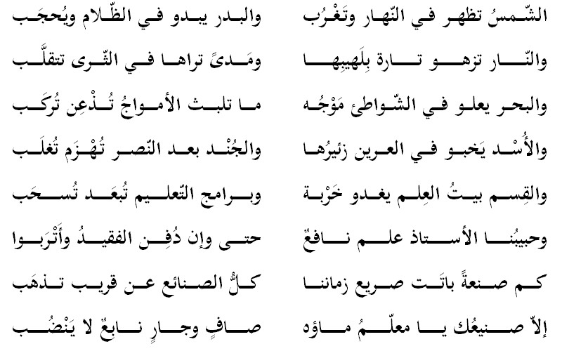 قصائد شكر لله - ابيات شعرية عن شكر الله 3231 4