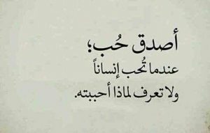 شعر الغزل , أحلي ابيات الغزل