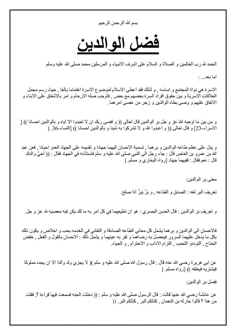 امى لا تعوض ابدا - موضوع تعبير عن عيد الام 1904 1