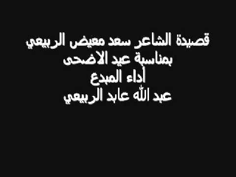 ابيات شعر عن العيد الاضحى - اجمل الكلمات التي تقال في هذا العيد 3758 8