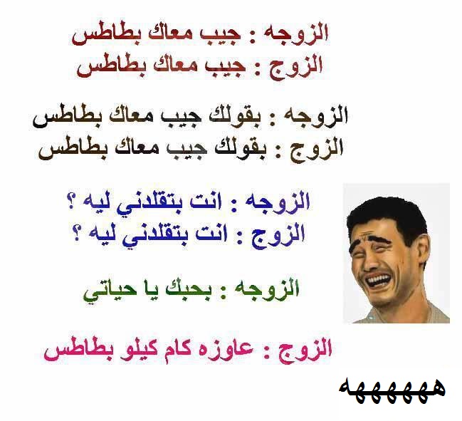 نكت عن الخيانة الزوجية - نكت مضحكة موت للخيانه 1046 9