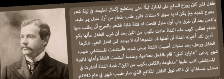 قصص عن عمل الخير - حكايات عن الاعمال الصالحة 2259 2