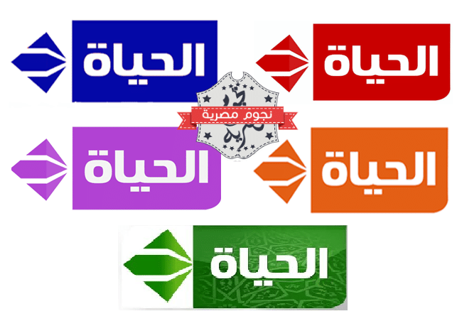 ترددات قنوات الحياة - احدث ترددات لقناة الحياة المصرية 2077 1