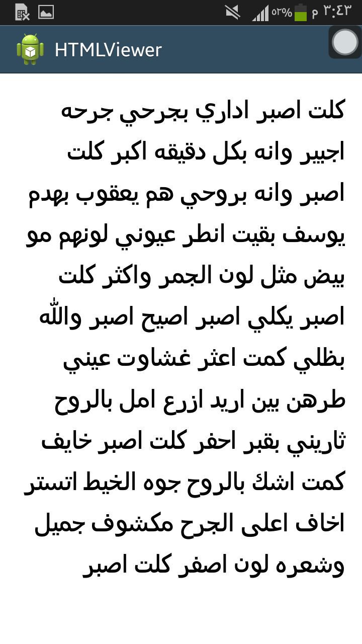 قصائد عراقيه حزينه , قمة الحزن في القصائد العراقية