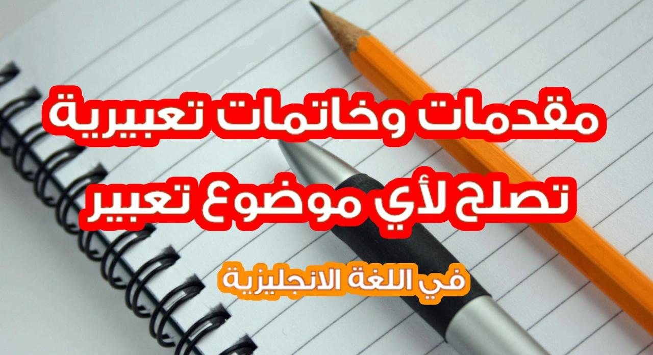 مقدمة برجراف انجليزى - كلمات مهمه جدا يجب ان تعرفها 650 3