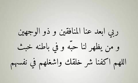 دعاء لابعاد شخص شرير - تحصين من شخص شرير 331 6