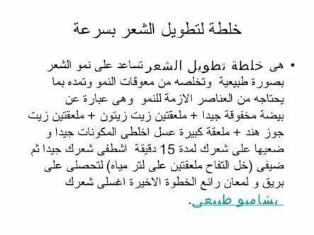 وصفات تطويل الشعر بسرعة , طولي شعرك بوصفات سحرية