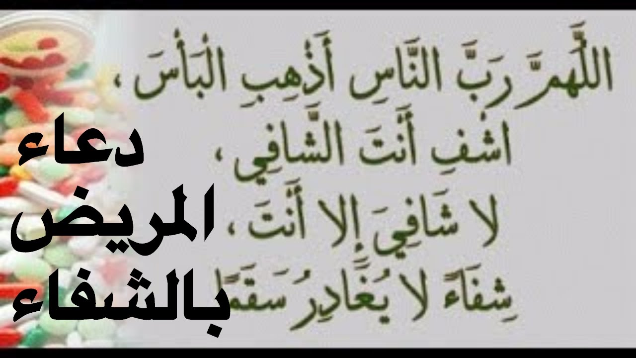 دعاء يستجيب الله له في لمح البصر - دعائك مستجاب من الله ابشر 2935 8