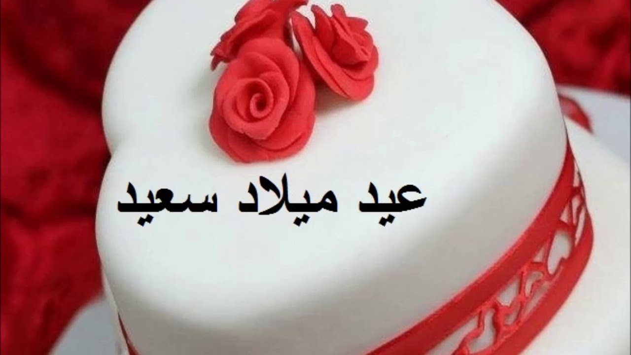 عيد ميلاد ابني الحبيب , كيفيه الاحتفال بعيد ميلاد ابني الغالي