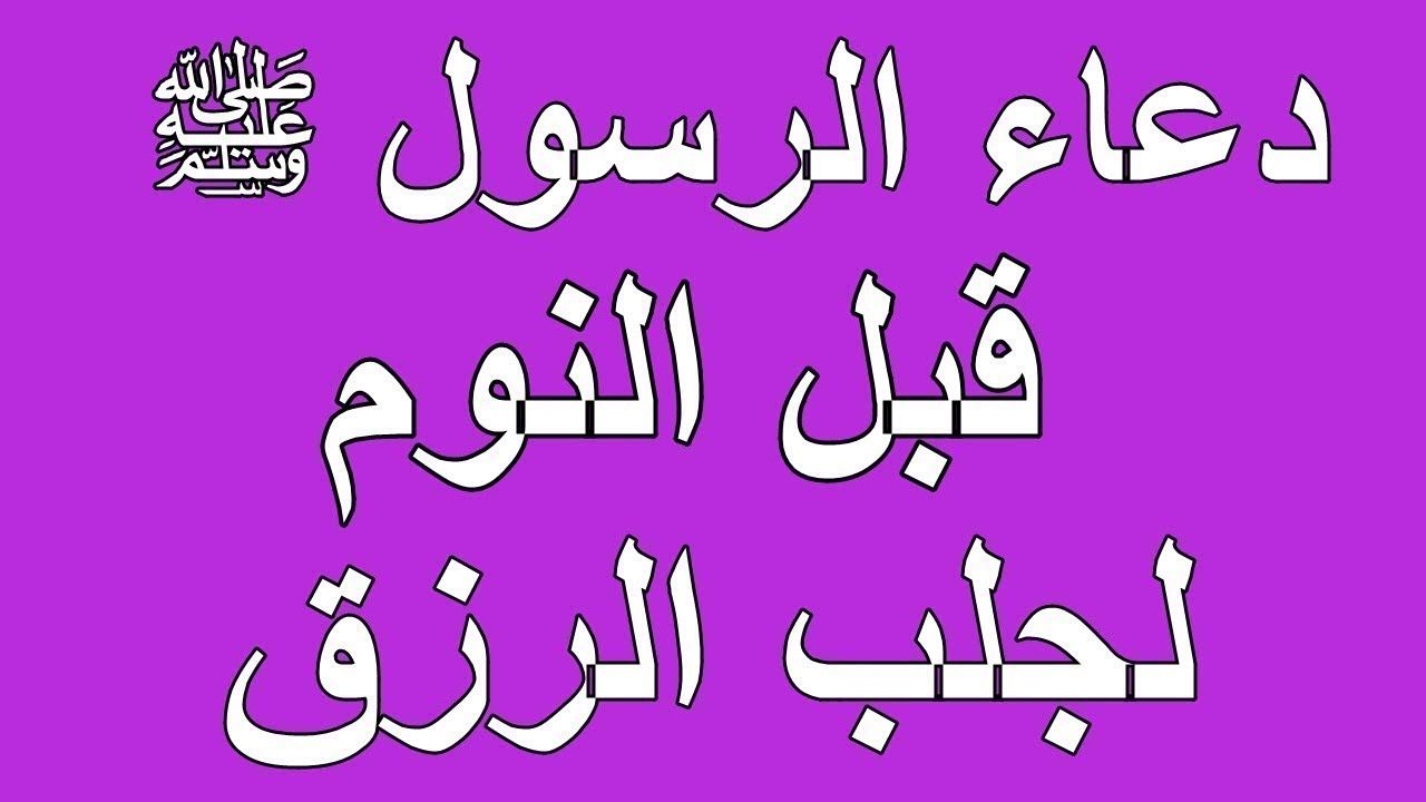 دعاء ماقبل النوم - ماذا تقول فى الليل من ادعية 1264 6