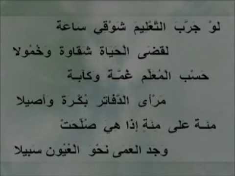 قصيدة عن المعلم مكتوبة , نحترمه كثيرا ونقدره دائما