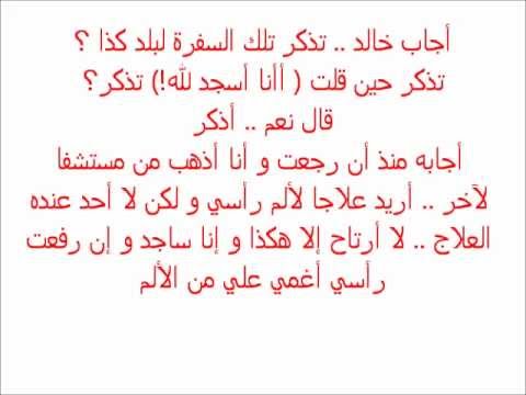 قصص فيها عبره , اروع القصص التى قرأتها