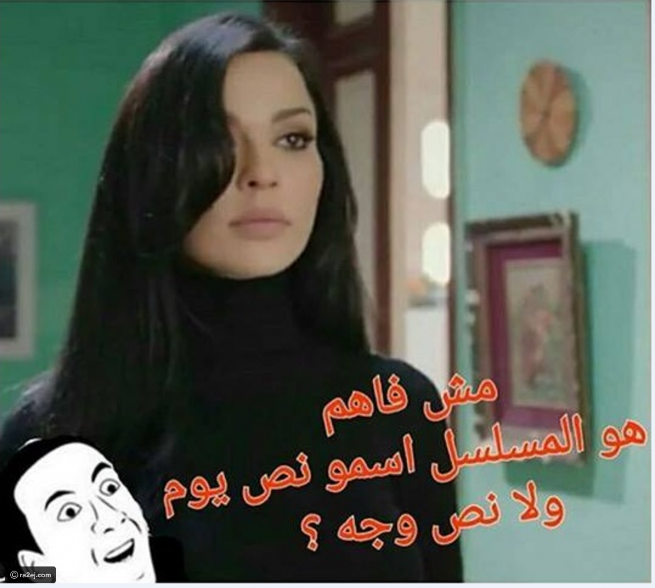 الصورة حلوة مفيش كلام - كوميك الساحر الذي تم تطويره 2672