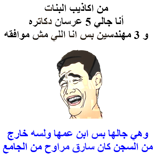 صور نكت حب - اجمل ما قيل في النكت التي نقدمها لكم 1018