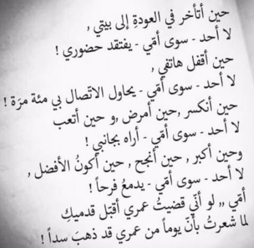 خاطرة عن عيد الام - امى هى اغلى شخص فى حياتى 1960 2