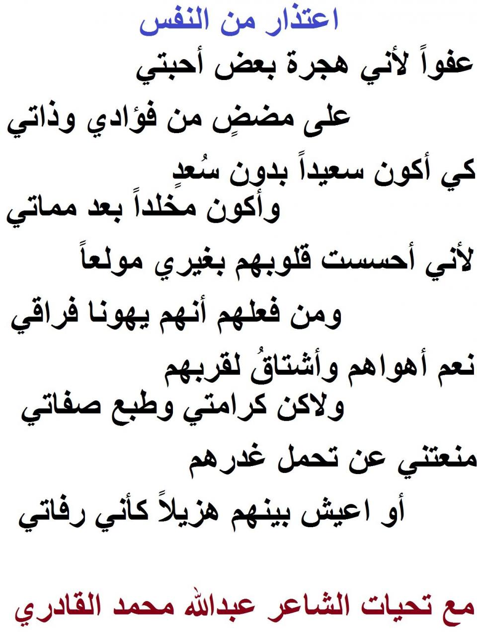 اشعار اعتذار قويه - العفو من شيم الكرام و انتم اهل الكرم 139 11