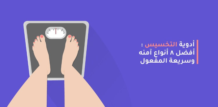 حبوب اورلى للتخسيس - فوائد واضرار اورلي التي لم تكن تعرفها 526 2