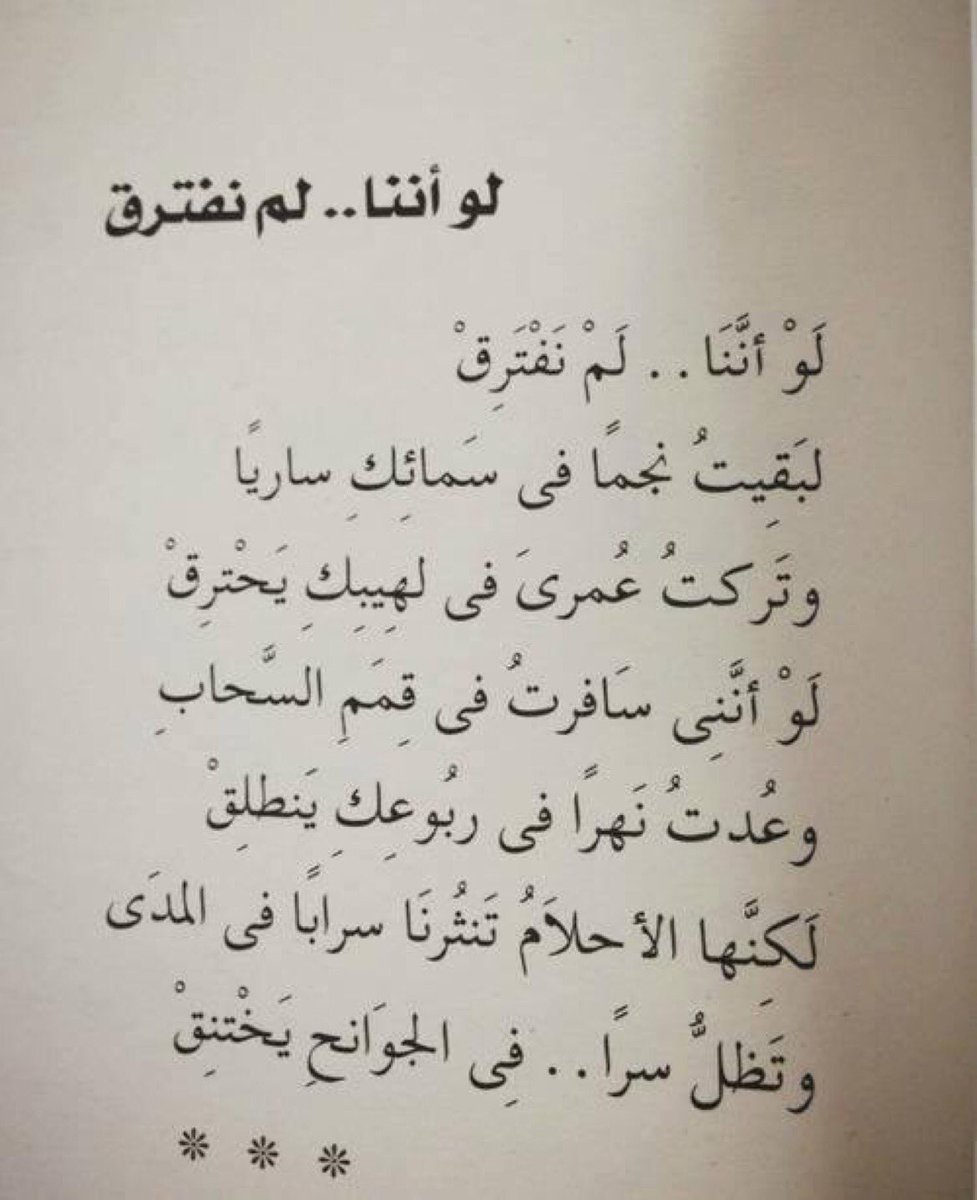 شعر فراق الاحبه - كلمات تقطع القلب عن الفراق 657 5