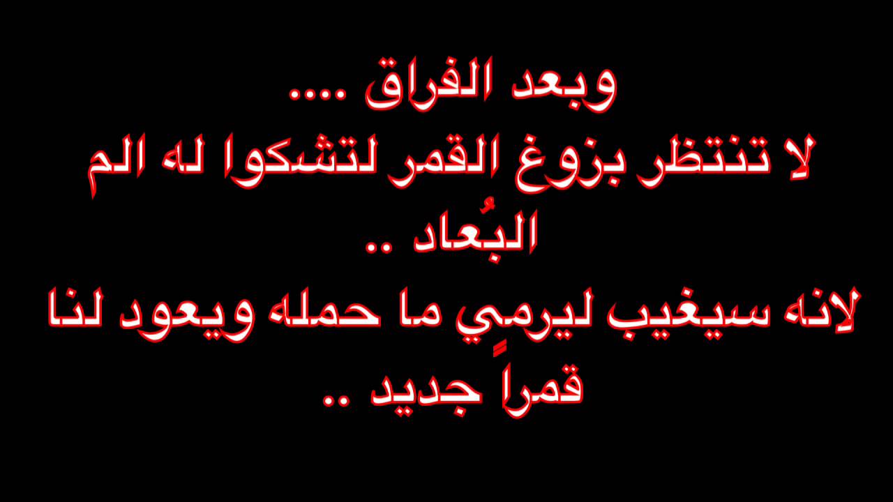 اجمل كلام عن الفراق والوداع - اجمل الصور المكتوب عليها كلمات مؤثرة عن الفراق والغياب 2019 3