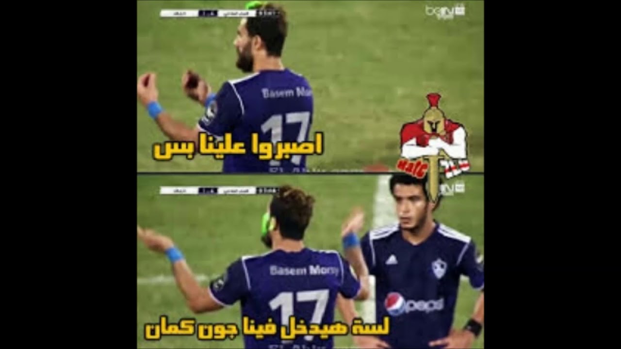 صور مضحكه على الزمالك - نادى الزمالك المصرى وطرائفه المضحكه 2260 1