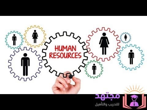 ضرورة وجوده فى الشركه , ما هو ال hr