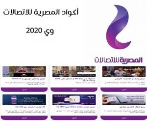 عروض تحويل الخطوط , عروض خطوط أمينة