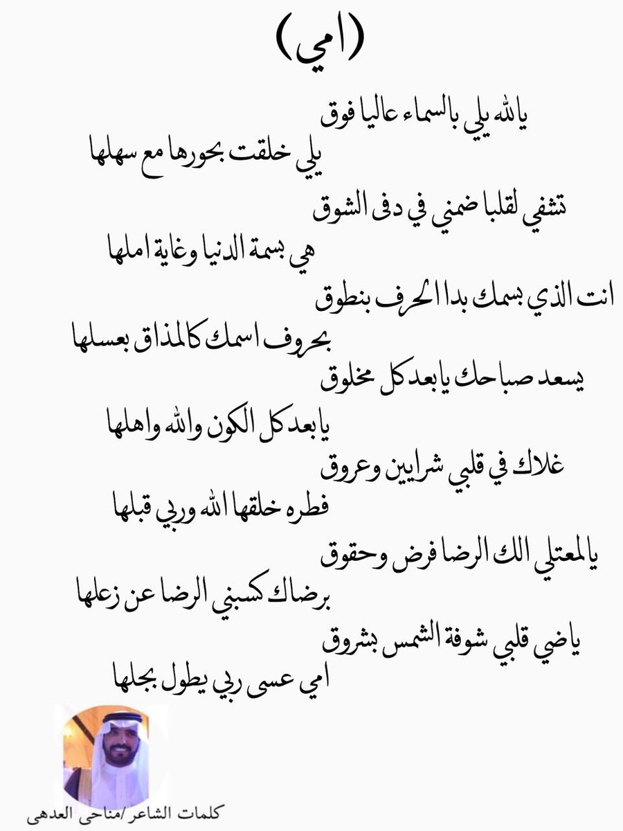 قصيدة شعرية عن الام , كلمات واشعار في حب الام