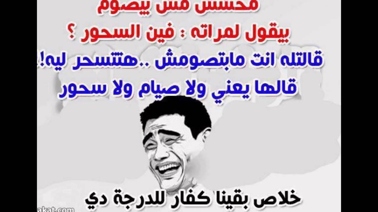 نكت جامدة جدا - اكتر نكت تموت من الضحك 3071 16