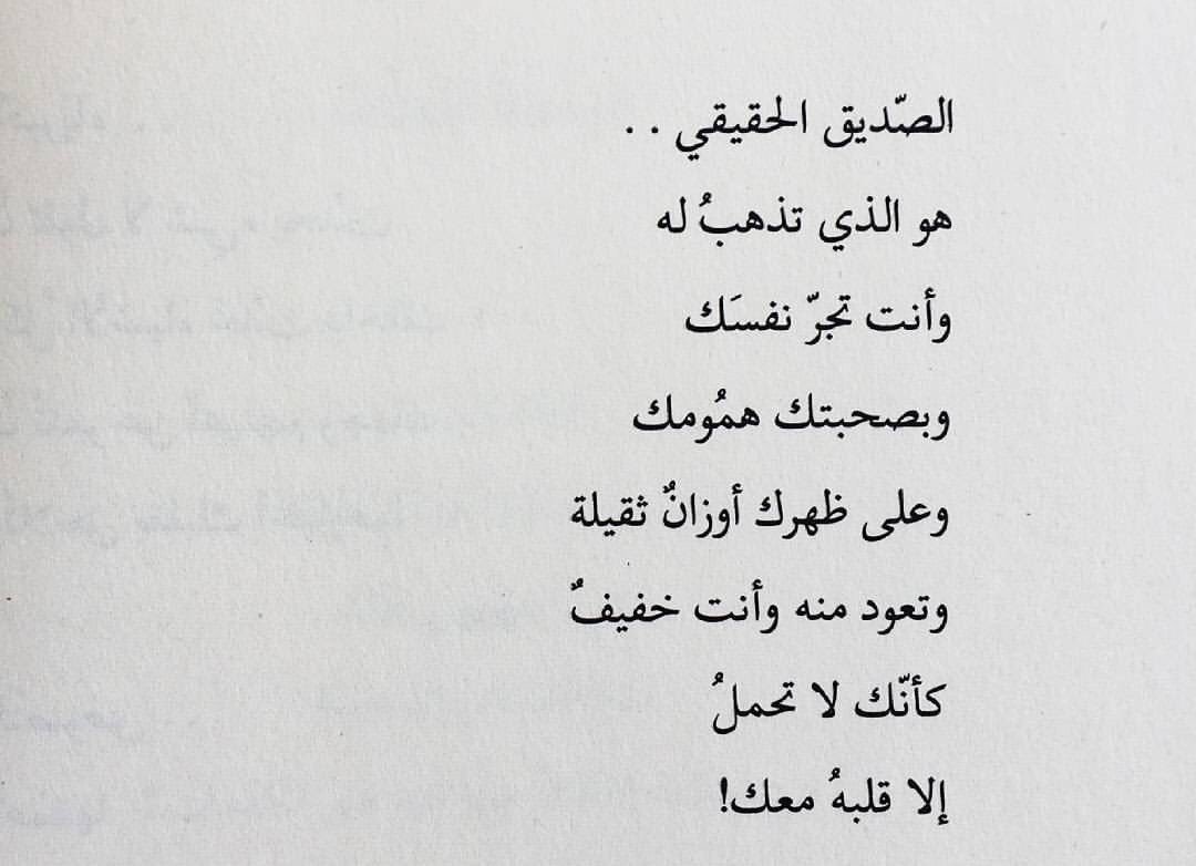 مقولات عن الصداقة الحقيقية - كلمات رائعة عن الصداقة 2907 4