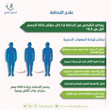 علاج النحافة , اسرع واسهل طرق لعلاج النحافة