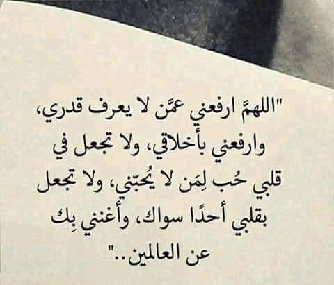 دعاء لابعاد شخص شرير - تحصين من شخص شرير 331 10