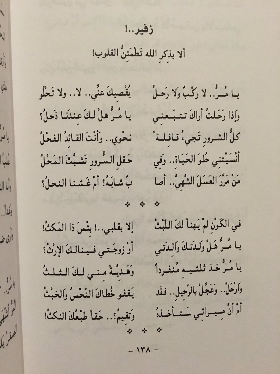 قصائد شكر لله - ابيات شعرية عن شكر الله 3231 2