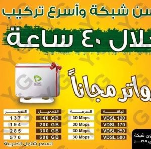 رقم خدمة عملاء اتصالات مصر , كود أرقام اتصالات وخدمة العملاء