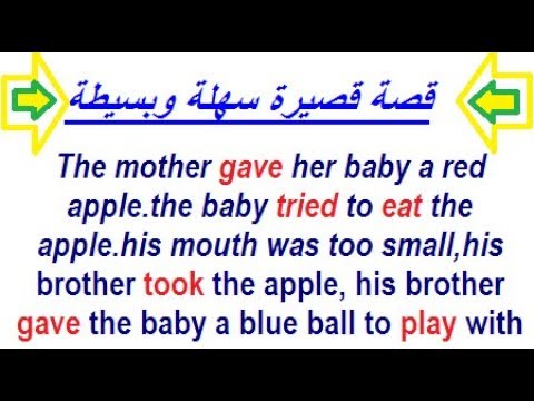 قصص قصيرة بالانجليزي , اجعل ابنك يقرأ هذه القصة