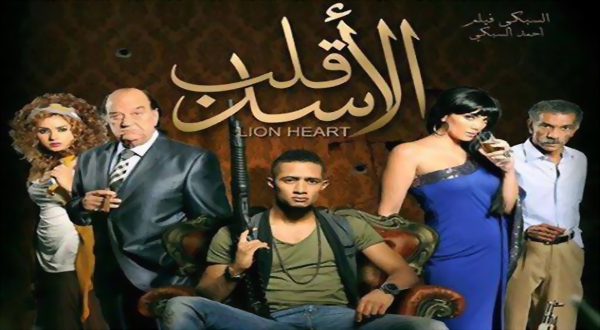 قلب الاسد 2 - قصة فليم قلب الاسد