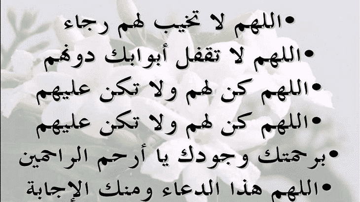 دعاء تفريج الكروب - دعاء مستجاب لبعد الهم و الكرب 175 1