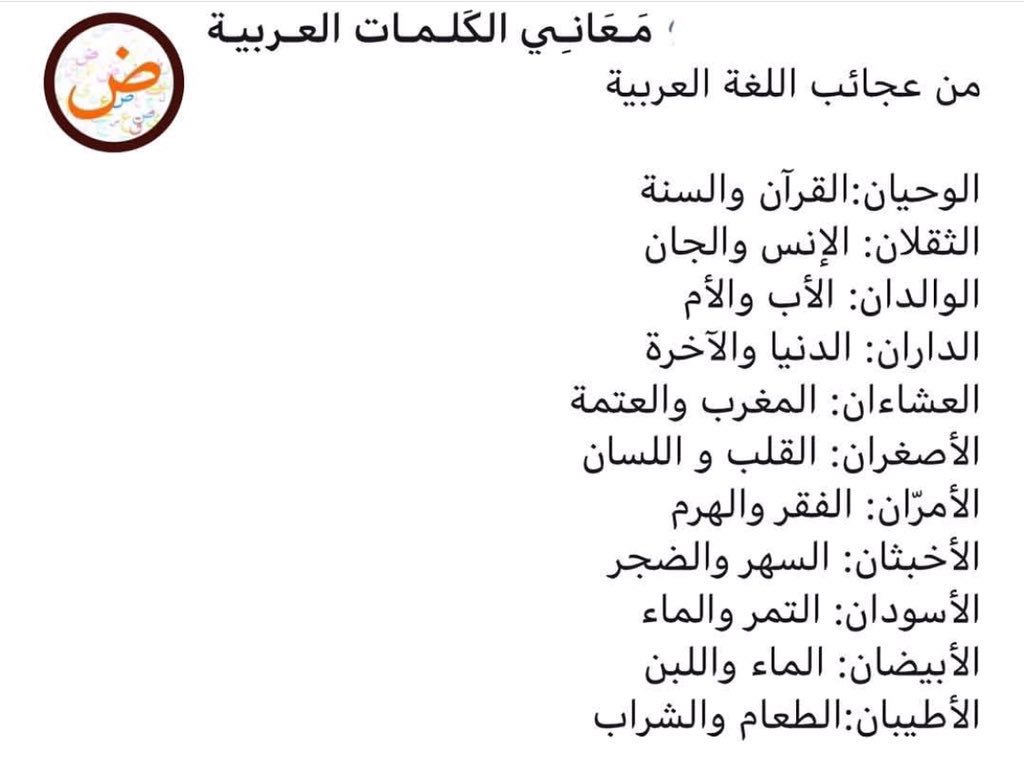 من هما الثقلان , تعريف الثقلان طبقا للقران الكريم