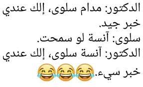 اسئلة ترفيهية مضحكة-تعرف عليها الآن 8757 5