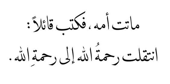 اجمل شعر عن الام قصير - اجمل الكلمات عن امي 674 7