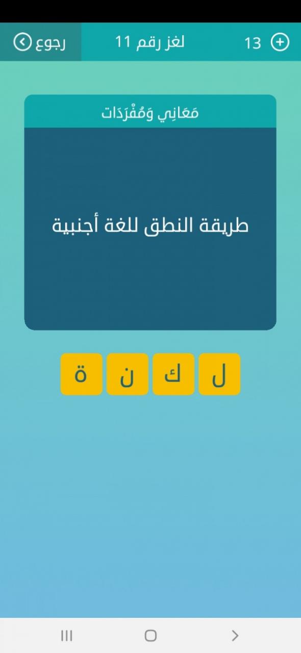 طريقة النطق باللغة الاجنبية - اهم ما يجب على الانسان معرفته 727