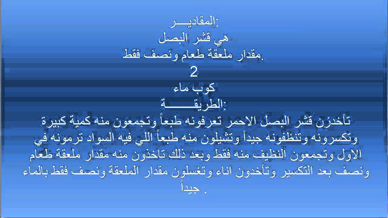 طريقة للتنحيف في يومين - وصفة تخسسك في يومين 2443 1