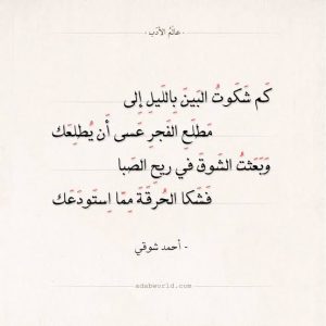 مقتطفات من قصائد احمد شوقي- روائع أمير الشعراء أحمد شوقي Unnamed File 947 300X300 1-Jpeg