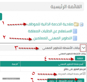 كيفية ادخال الدورات في نظام فارس- طريقة تسجيل الدخول في دورات فارس Unnamed File 16